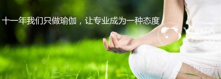 长沙梵歌学校瑜伽培训费用多少钱-湖南梵歌瑜