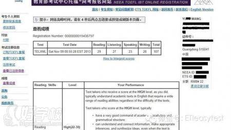 王同学托福高分案例