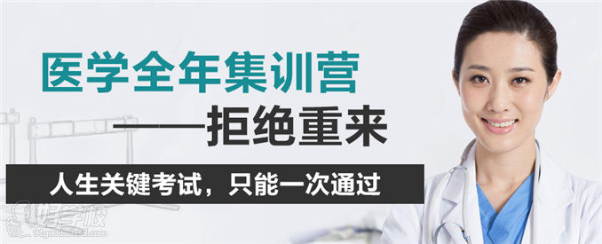 上海考研西医法硕集训营培训班-上海跨考教育