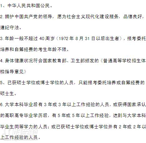 青海师范大学教育学硕士研究生(双证)招生简章