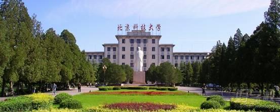 北京科技大学网络教育专升本深圳班招生简章-