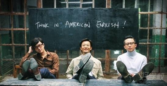 看《中国合伙人》电影克服英语演讲恐惧症