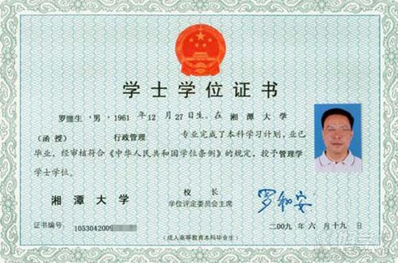广东考试网:学位证书颁发单位及样本