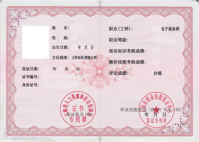 广州二级电子商务师职业资格认证培训班-广州