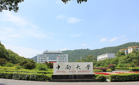 中南大学成考《护理学》高起专长沙班-长沙先