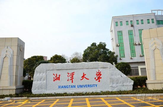 湘潭大学成考《应用电子技术》专科深圳班