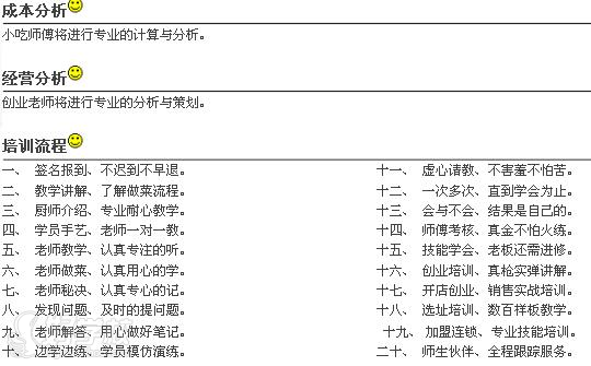 金钥匙培训项目经营分析