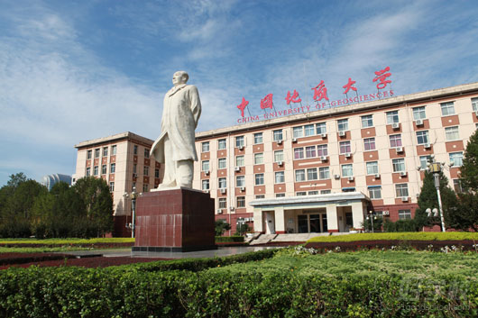 中国地质大学(北京)《工商管理》网络教育高起