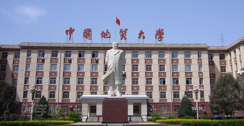 中国地质大学《公共安全管理》网络教育专科广