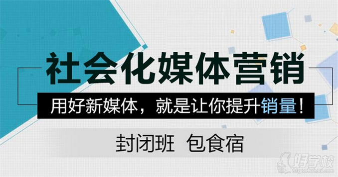 北京社会化媒体营销封闭集训营-北京中公教育