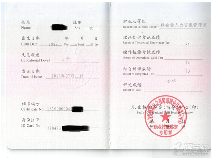 武汉国家企业人力资源管理师(职业资格二级)考