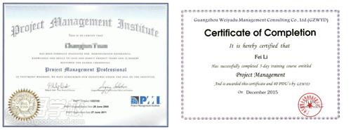 珠海项目管理国际认证PMP培训面授班-韦度咨