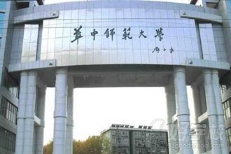 华中师范大学网络教育专升本学历深圳报名点-