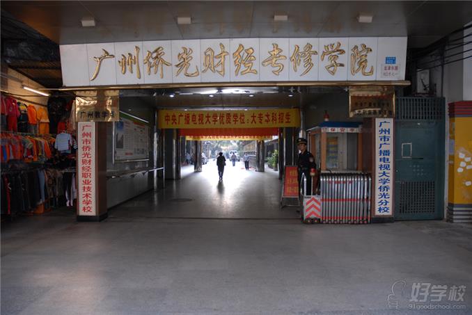 广州珠宝玉石加工与营销专业中专招生-广州市