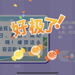 线上教学点