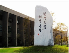 西南交通大学