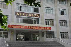 中山大学南校区