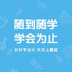 在线教学