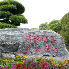 武汉江夏校区