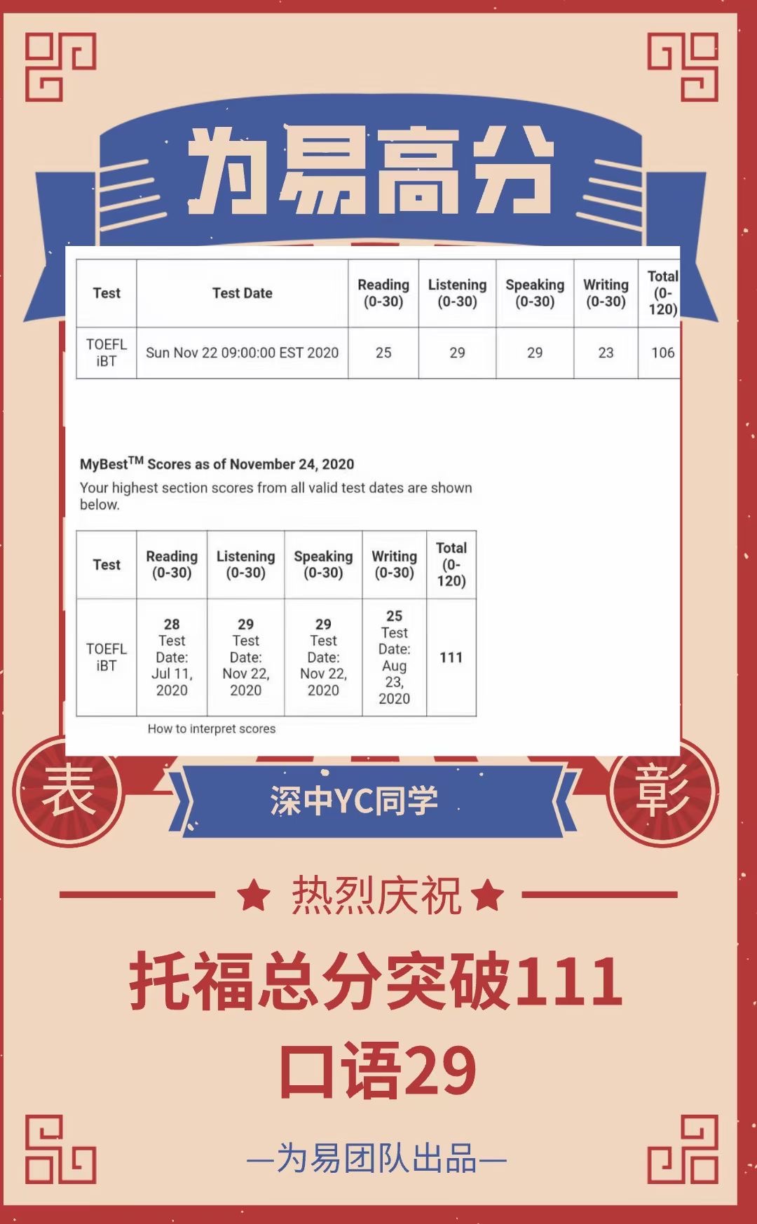 深圳教学点