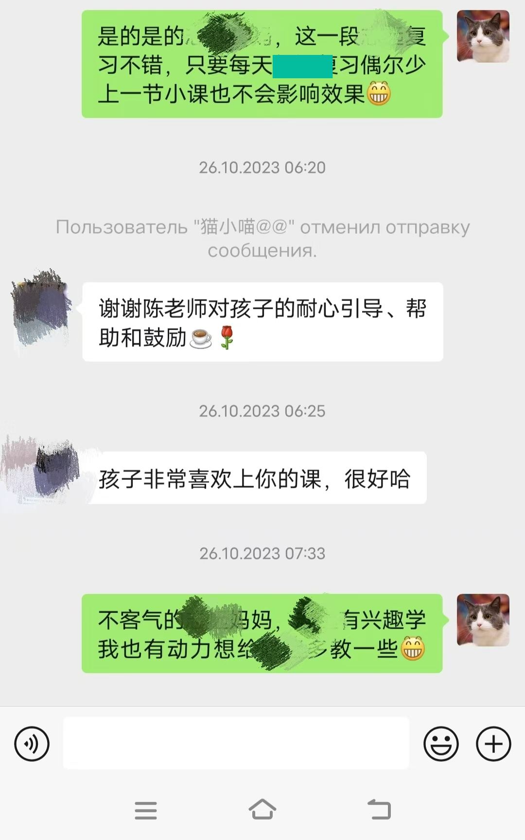 网校授课