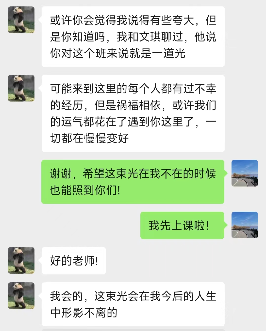 上海教学点