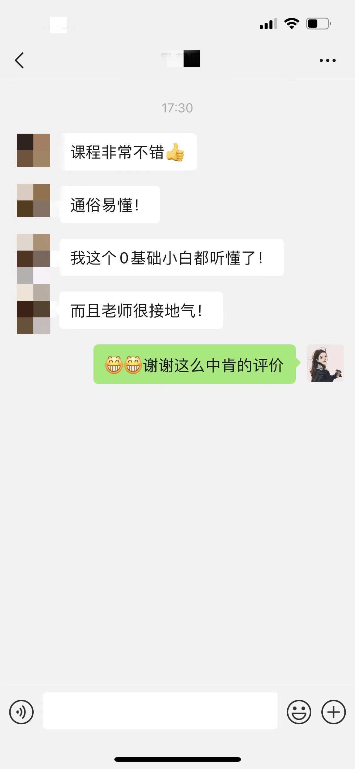 网络授课