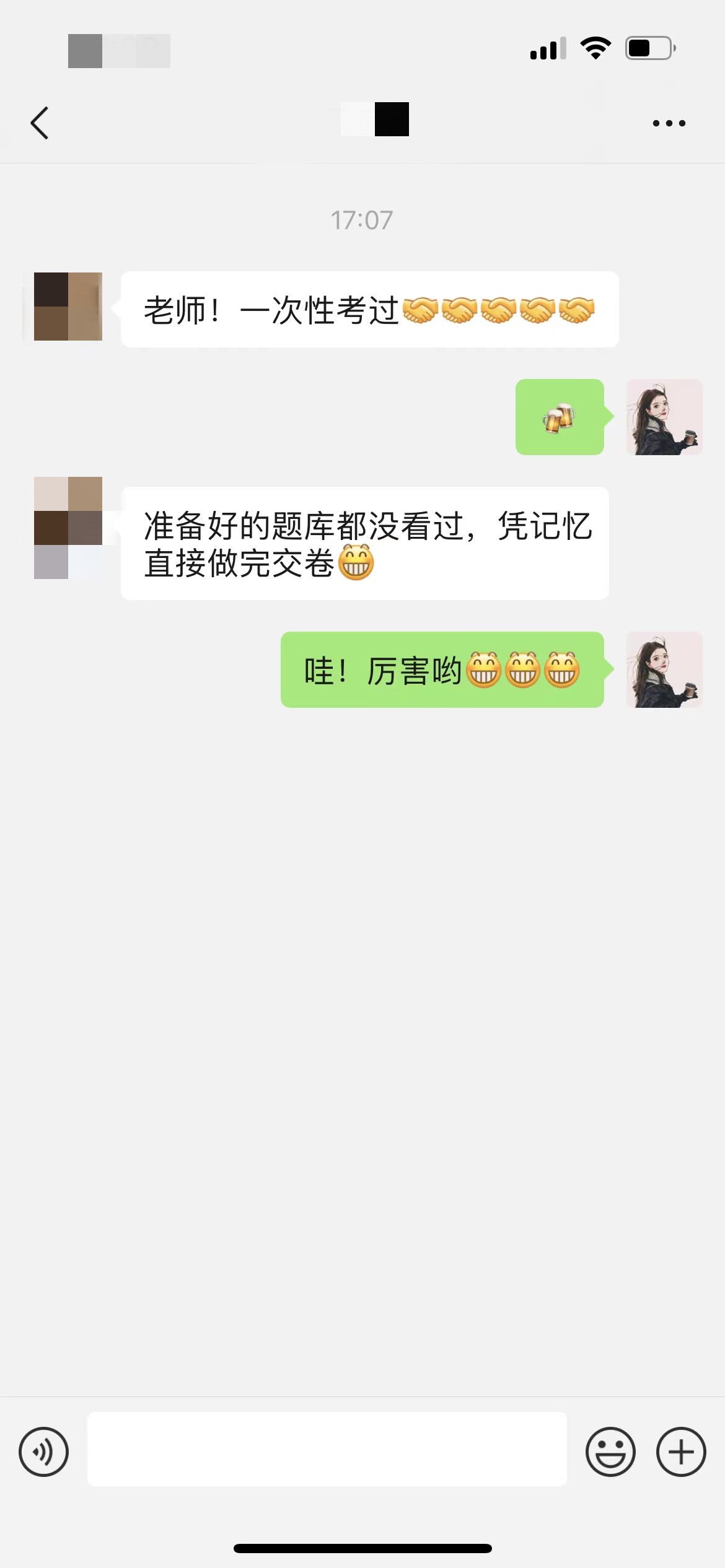 网络授课