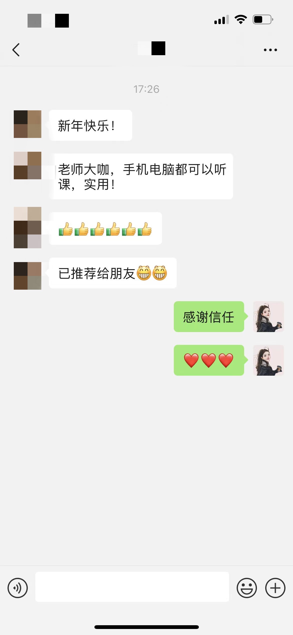 网络授课