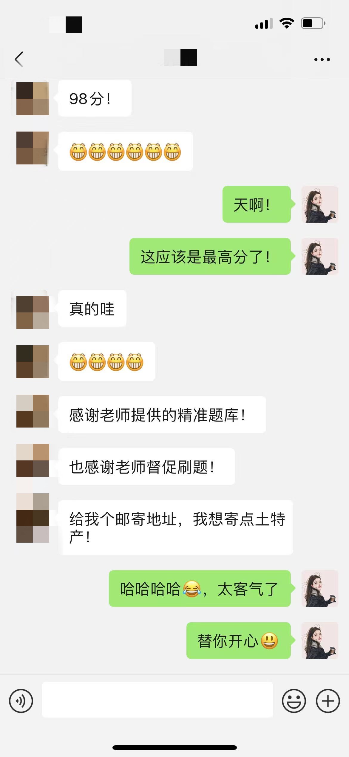 网络授课