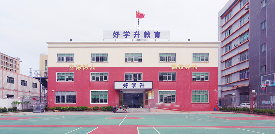 深圳校区